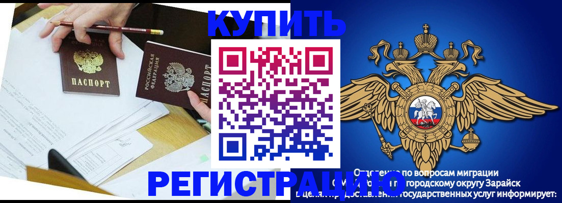 прописка от собственника в Тогучине